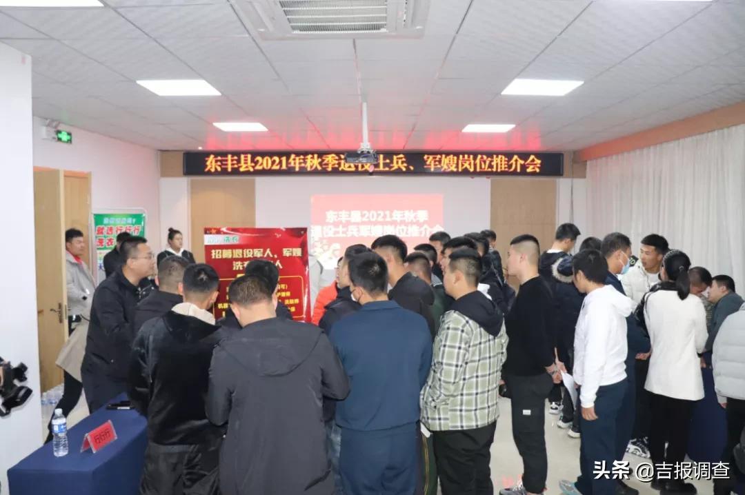 东丰县最新招聘信息汇总