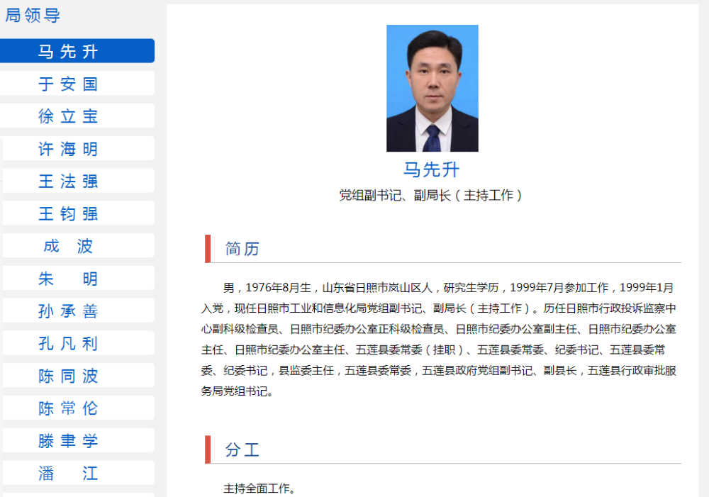 鄄城县最新领导班子及其温馨日常的揭秘
