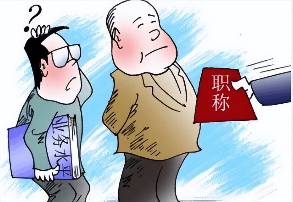 职称工资改革最新新闻,职称工资改革最新新闻