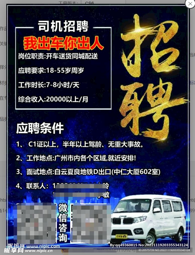 昆山货车司机最新招聘启事✨🚚