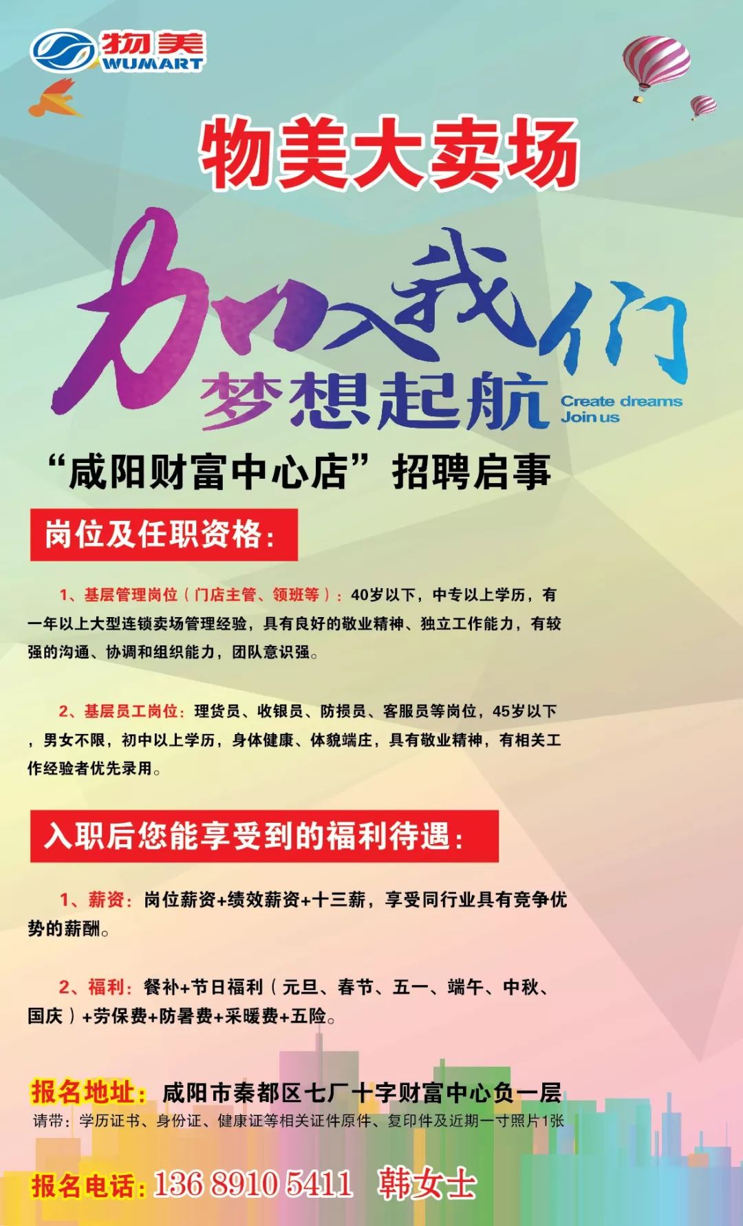 大花岭最新招聘信息汇总