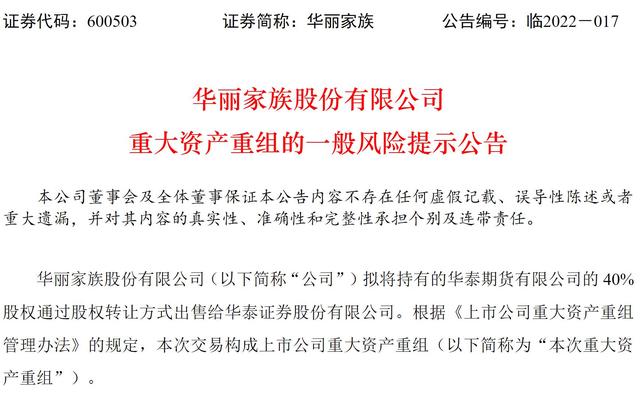 股票华丽家族最新动态，投资指南与操作步骤揭秘