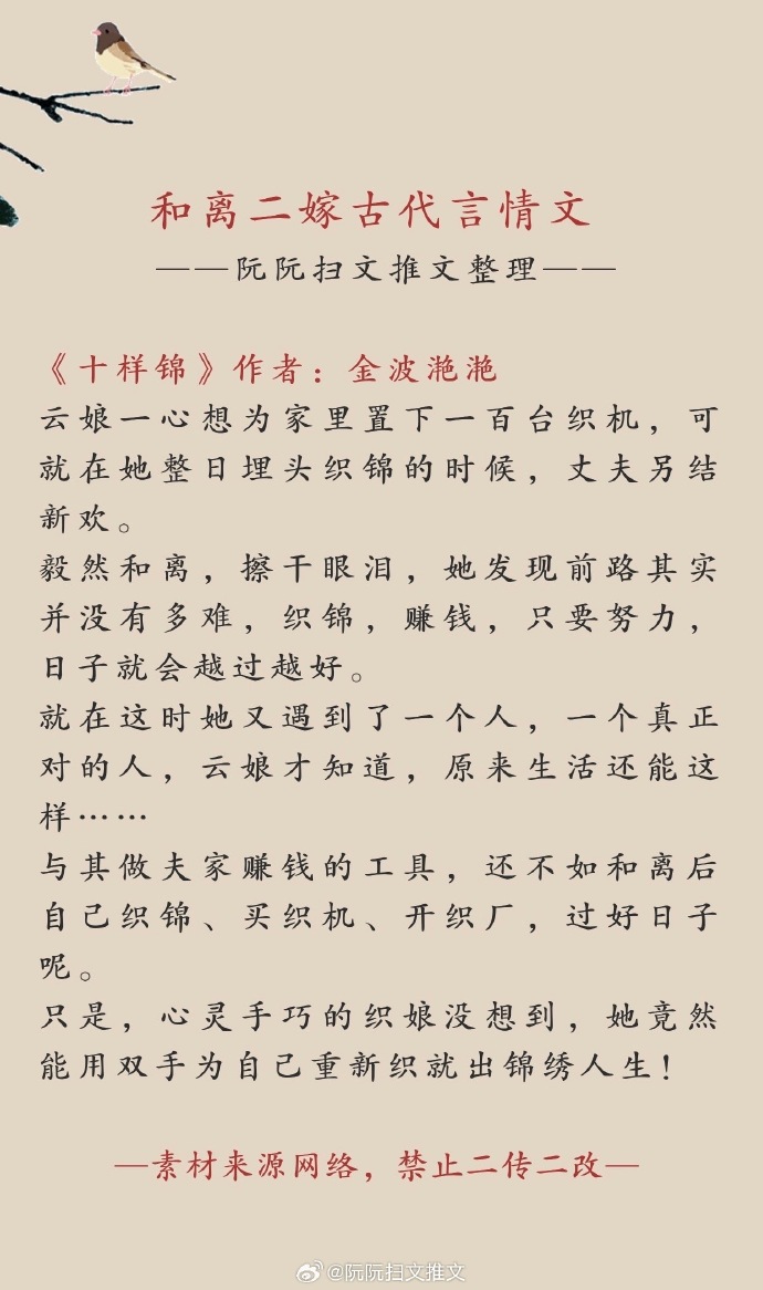锦桐闲听落花，历史长河中的璀璨浪花最新章节