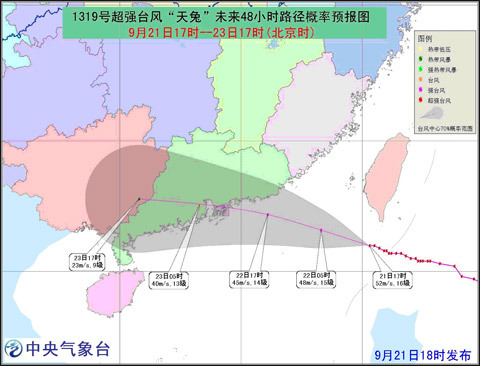 第19号台风实时更新，最新动态与消息汇总