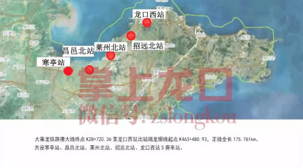 龙口高铁站最新动态更新，最新消息汇总