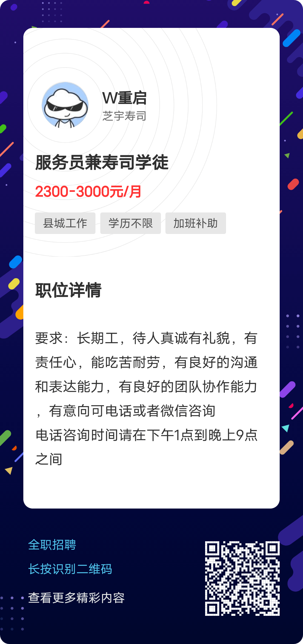 最新司机招聘信息全面解析，获取、应聘攻略，适合初学者与进阶用户