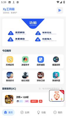 小红书揭秘，JJ比赛助手——你的赛场最佳伙伴！