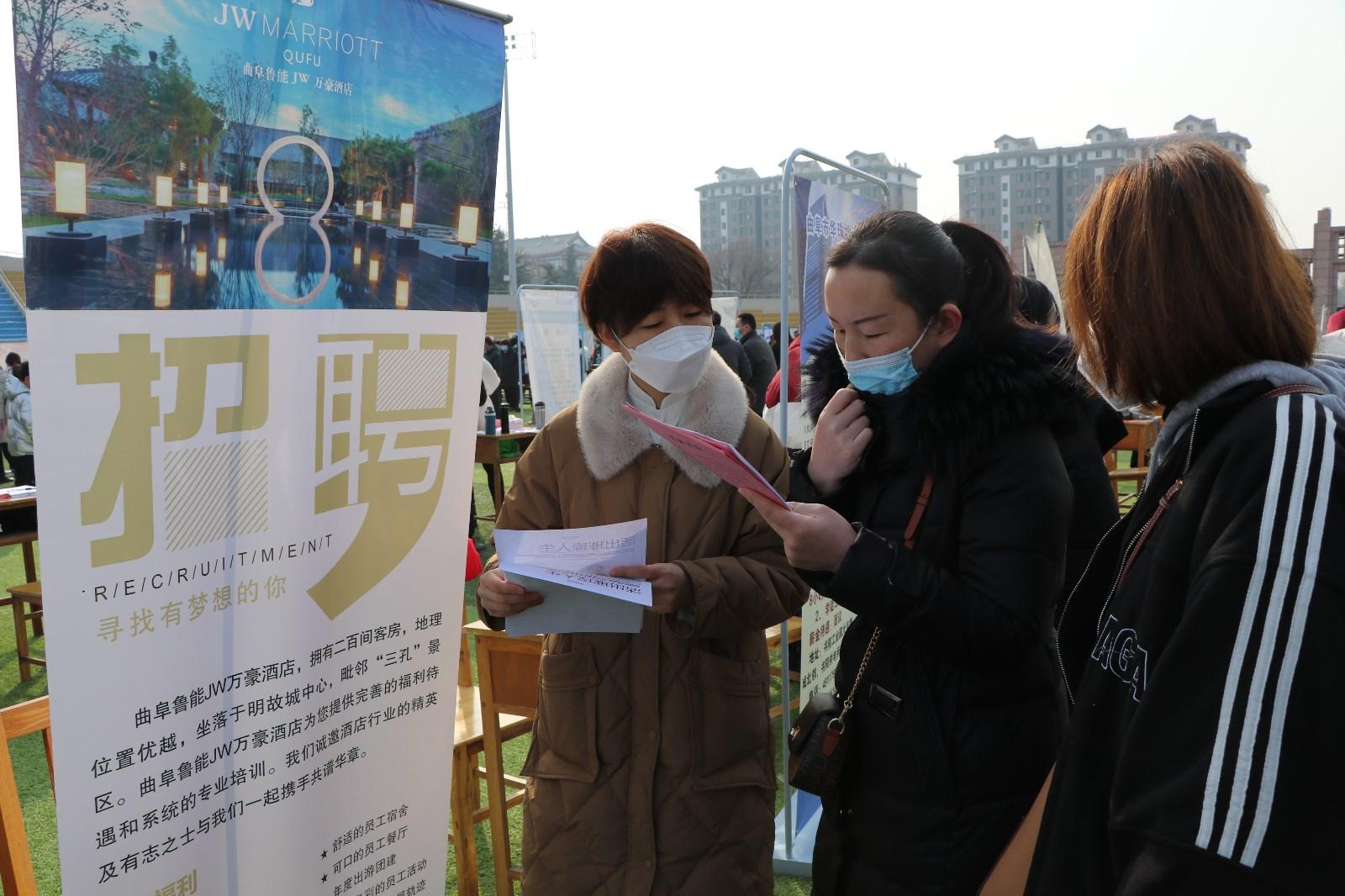 曲阜最新招聘信息汇总