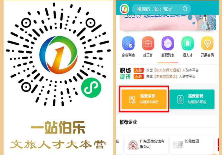 修武最新职位招聘，开启温馨的求职之旅