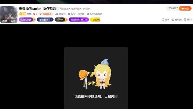 最新直播封禁背后的温馨趣事揭秘