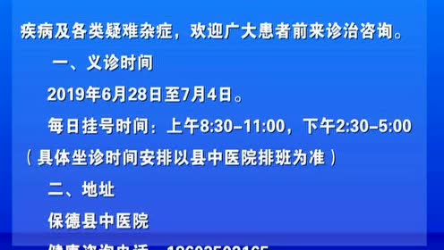 保德新闻