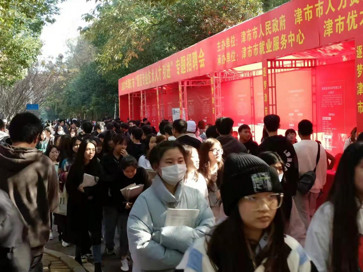津市最新招聘动态，职业发展的理想选择与最新招聘资讯