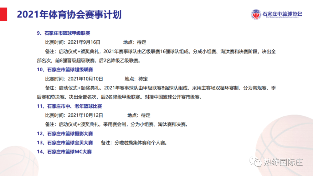 高尚篮球最新动态，小巷深处的篮球氛围与独特小店风采