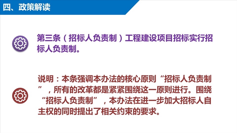 最新招标办法详解，影响与展望