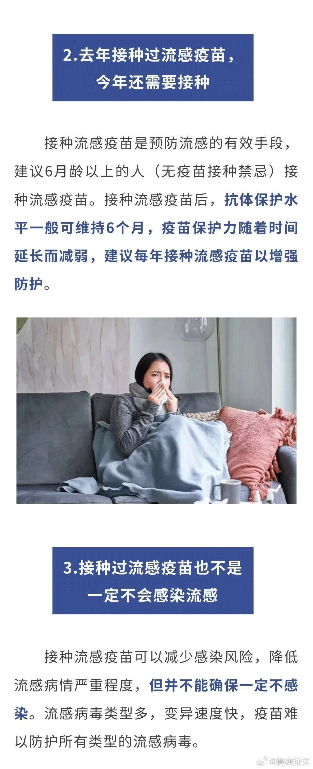 最新流感浪潮下的学习变革，自信与成就的力量