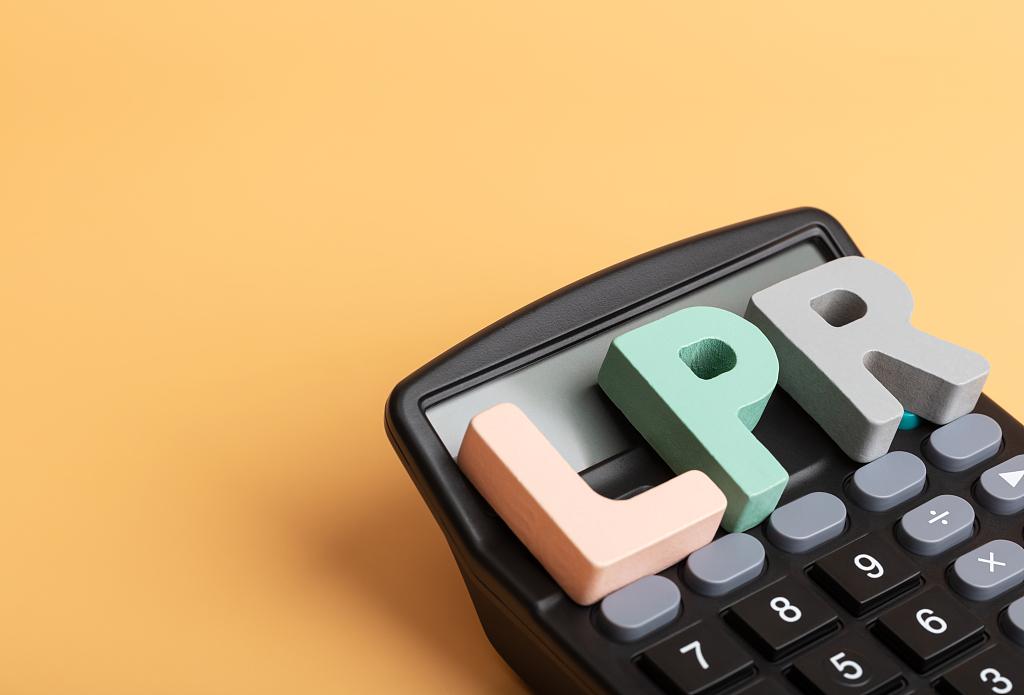 LPR（贷款市场报价利率）6月最新利率详解及关注指南