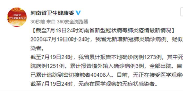 河南新型疫情下的励志交响曲，变化、自信与成就感的展现