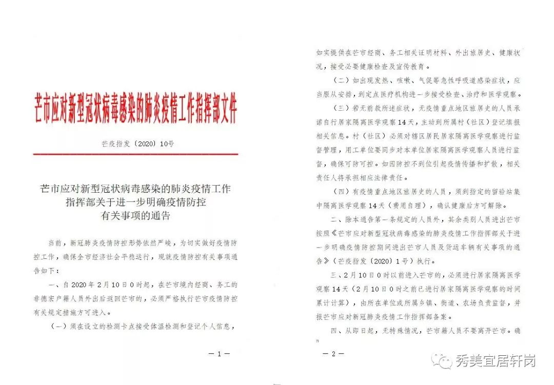 新管病毒疫情最新通报,新管病毒疫情最新通报，了解与应对任务指南