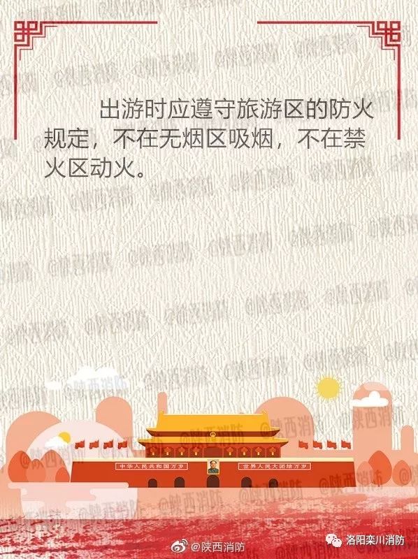 消防最新报价，自然美景之旅邀请函