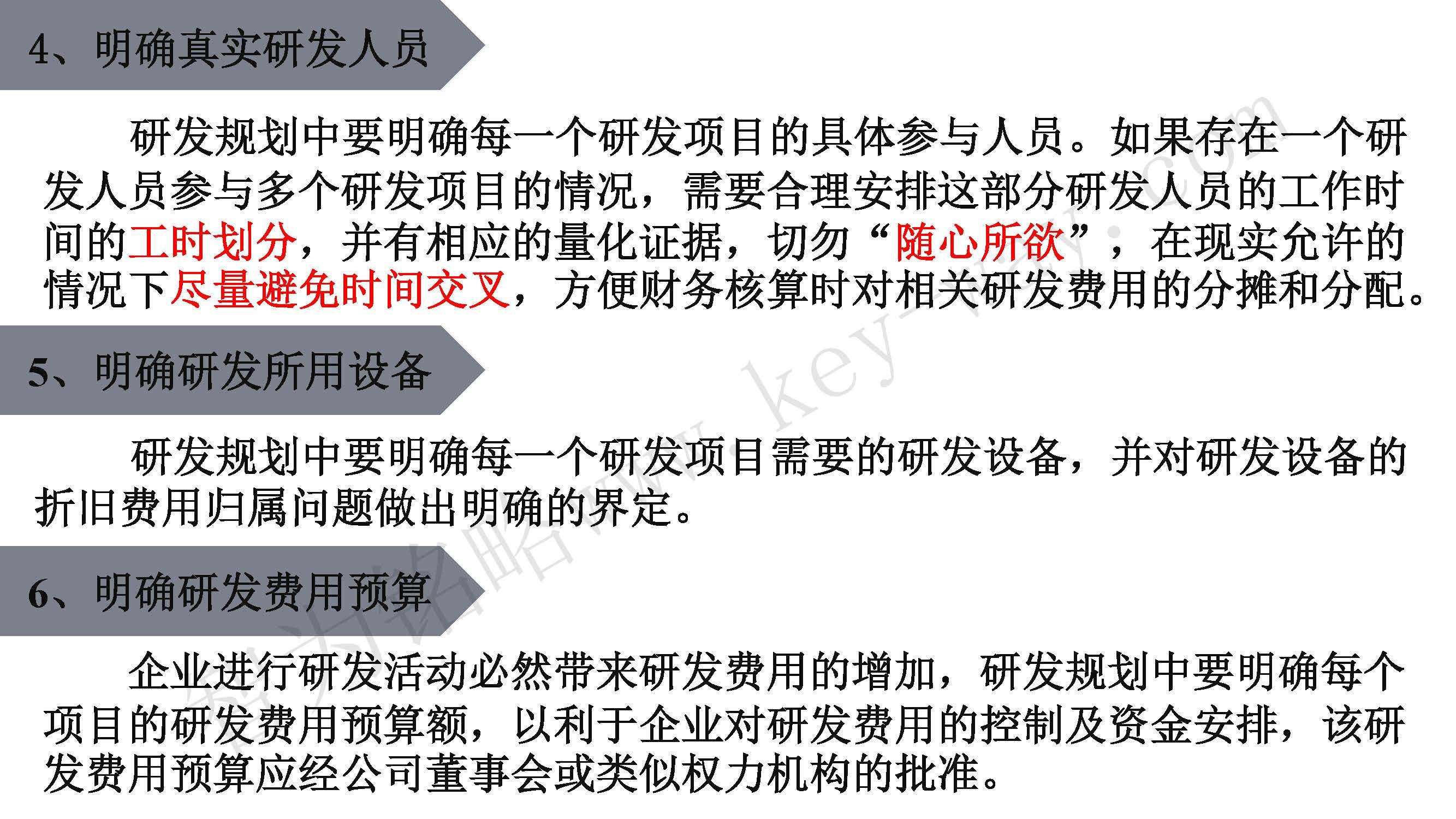 最新快攻法攻略，技能提升与任务完成指南