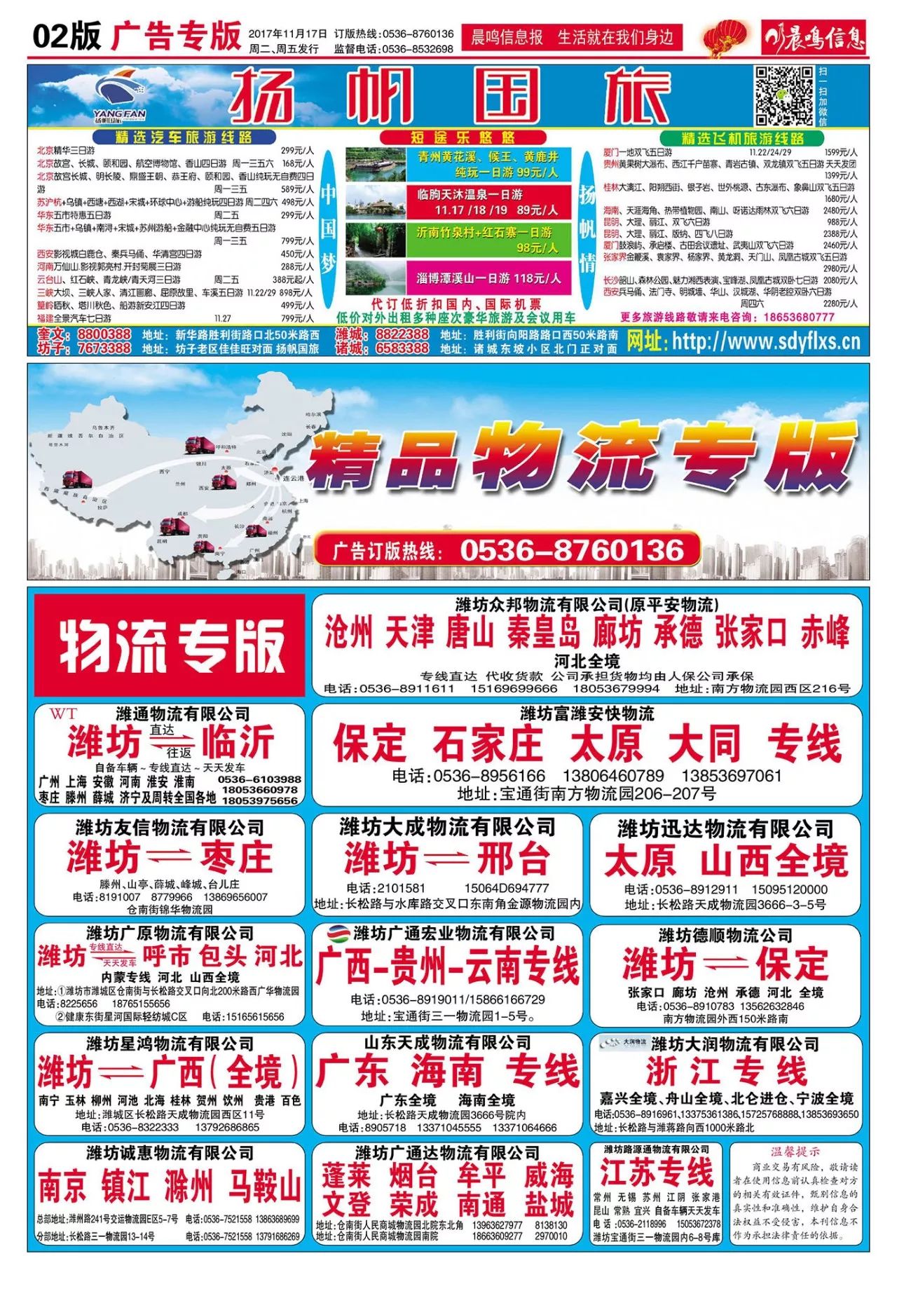 冠县最新招工信息及探索自然美景之旅，寻找内心平静之旅