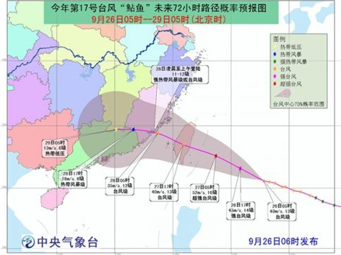 台风最新动态与温馨日常故事结合报道