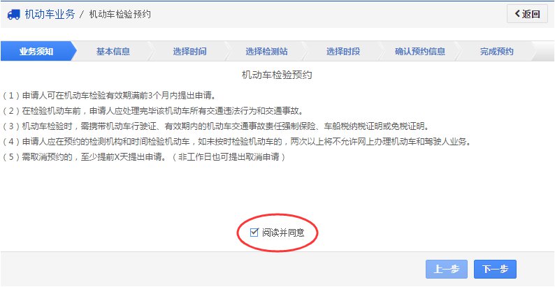 汽车最新年审流程详解，年审步骤指南与注意事项
