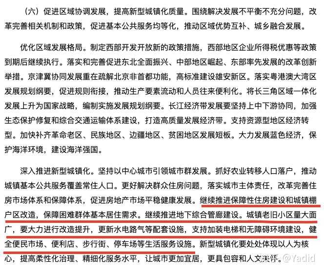 南京最新拆迁政策，科技重塑城市，焕新生活新篇章