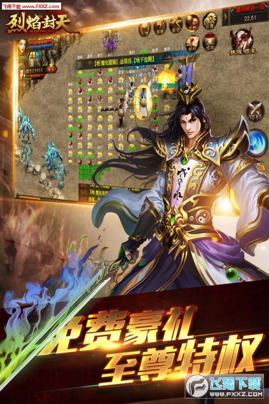 烈焰封天游戏攻略，最新任务与技能学习步骤指南