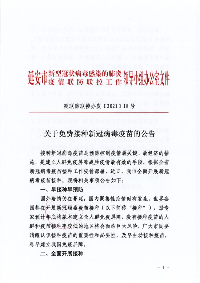 延安最新人事调整，老友记中的新篇章