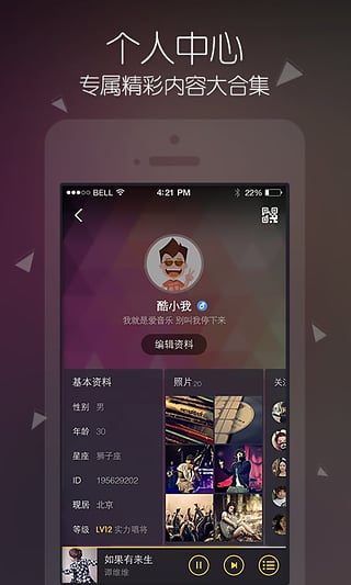 酷我音乐最新版下载，开启音乐盛宴的全新旅程