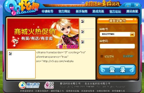 QQ炫舞最新网页活动深度分析与个人观点分享