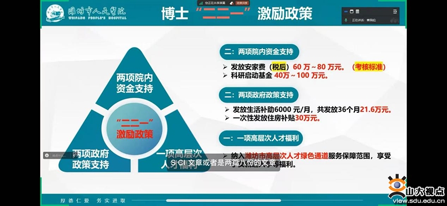 案例展示 第69页