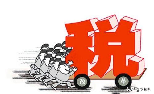 最新消费税暂行条例，全面理解及其影响分析
