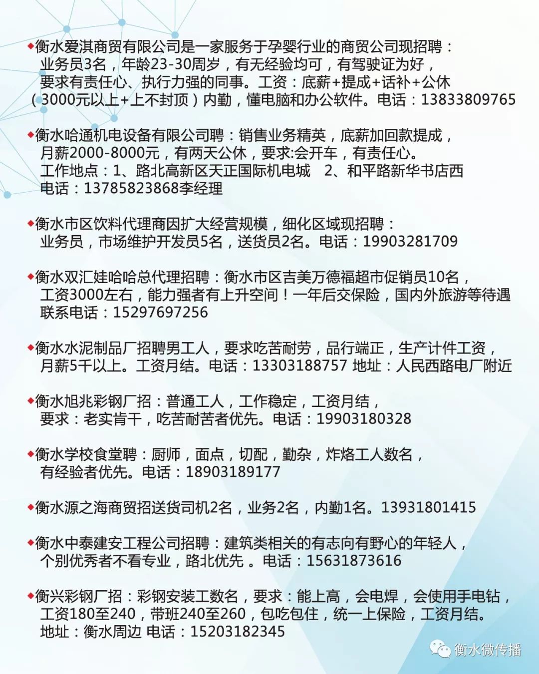 忻州招聘网最新招聘信息汇总，行业观点与求职指南