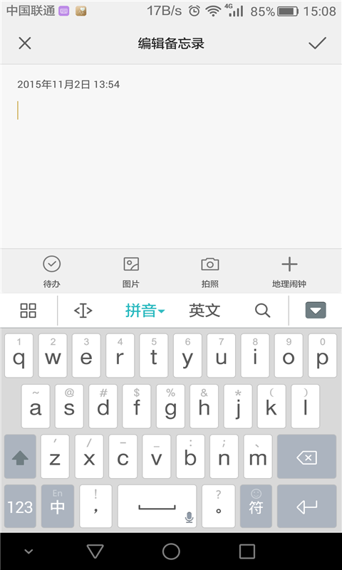 华为输入法最新下载，科技助力沟通，体验打字新乐趣