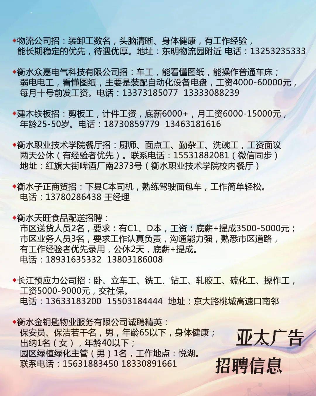 中卫工厂最新招聘启事，职位信息大揭秘