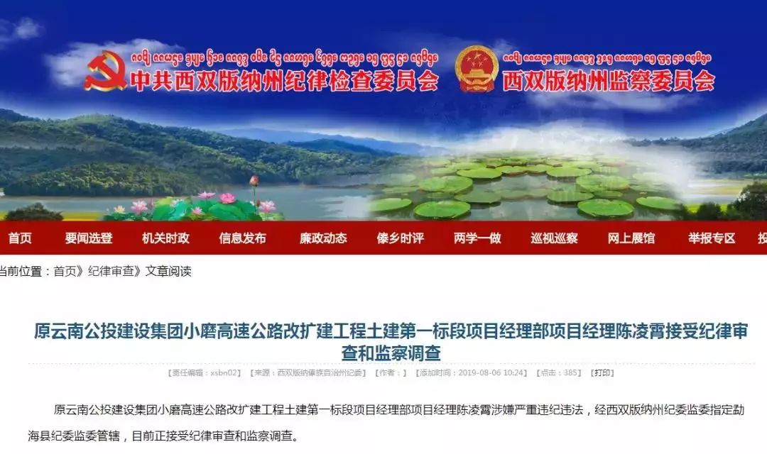 云南反腐最新动态，日常故事中的反腐与温情纽带
