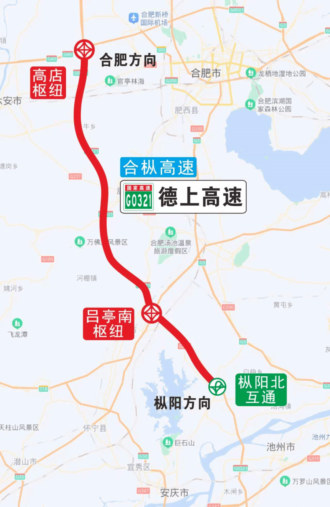 合淮高速最新动态，温情故事与速度与陪伴的交响曲