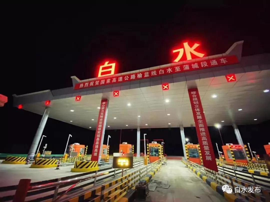 蒲白高速公路最新动态,蒲白高速公路最新动态，科技重塑交通，畅享智能出行