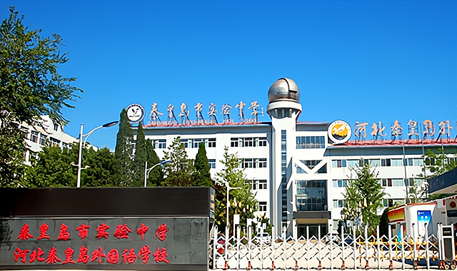 秦皇岛市初中最新排名及排名步骤指南