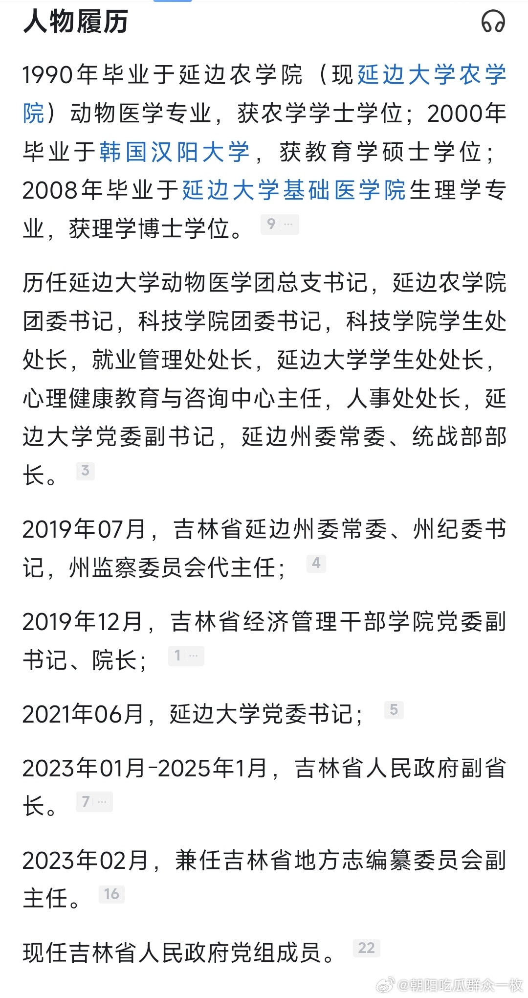 案例展示 第43页