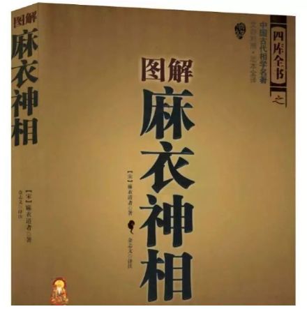 麻衣神算子最新章节阅读，命运之轮的神秘探索