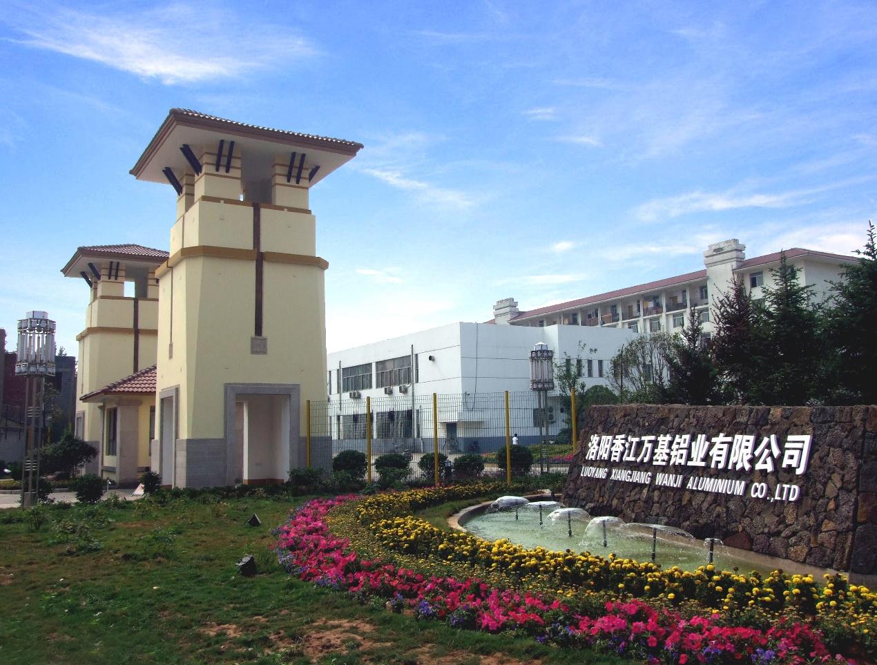 香江万基最新招聘及高科技产品介绍文案揭秘