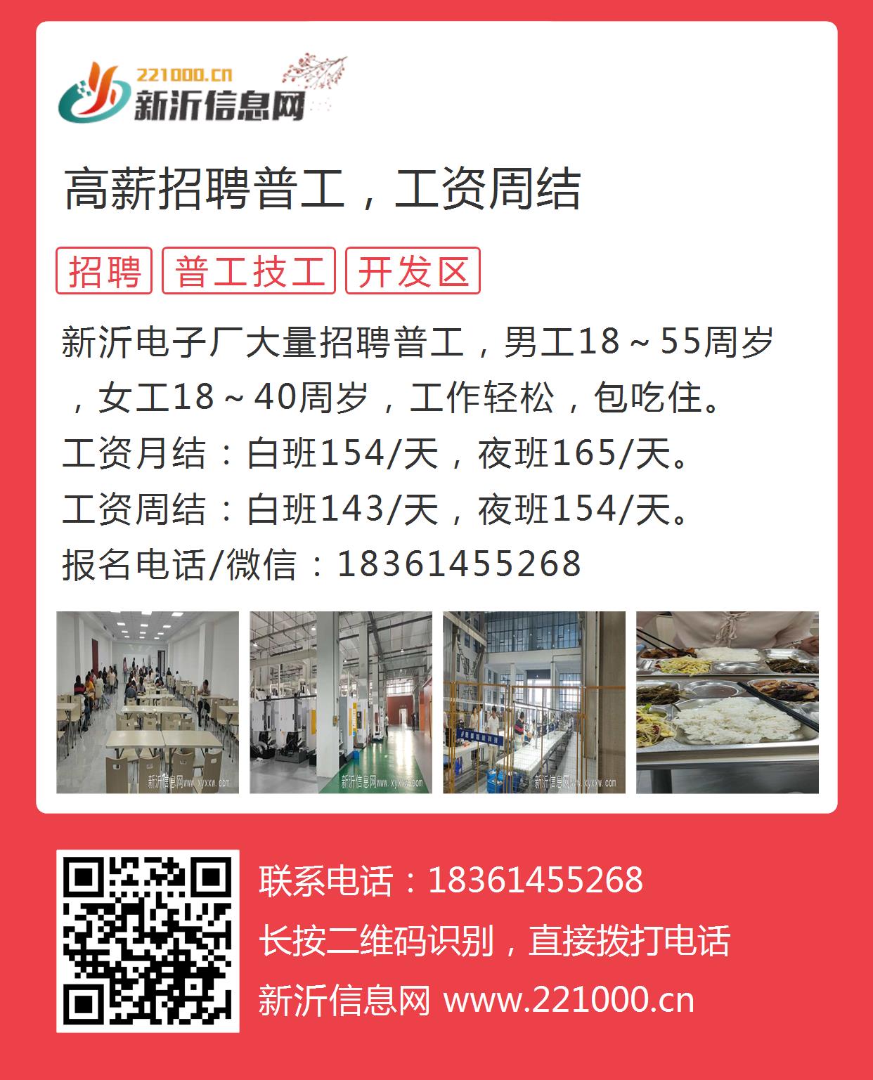 禹城最新女工招聘信息及应聘步骤指南
