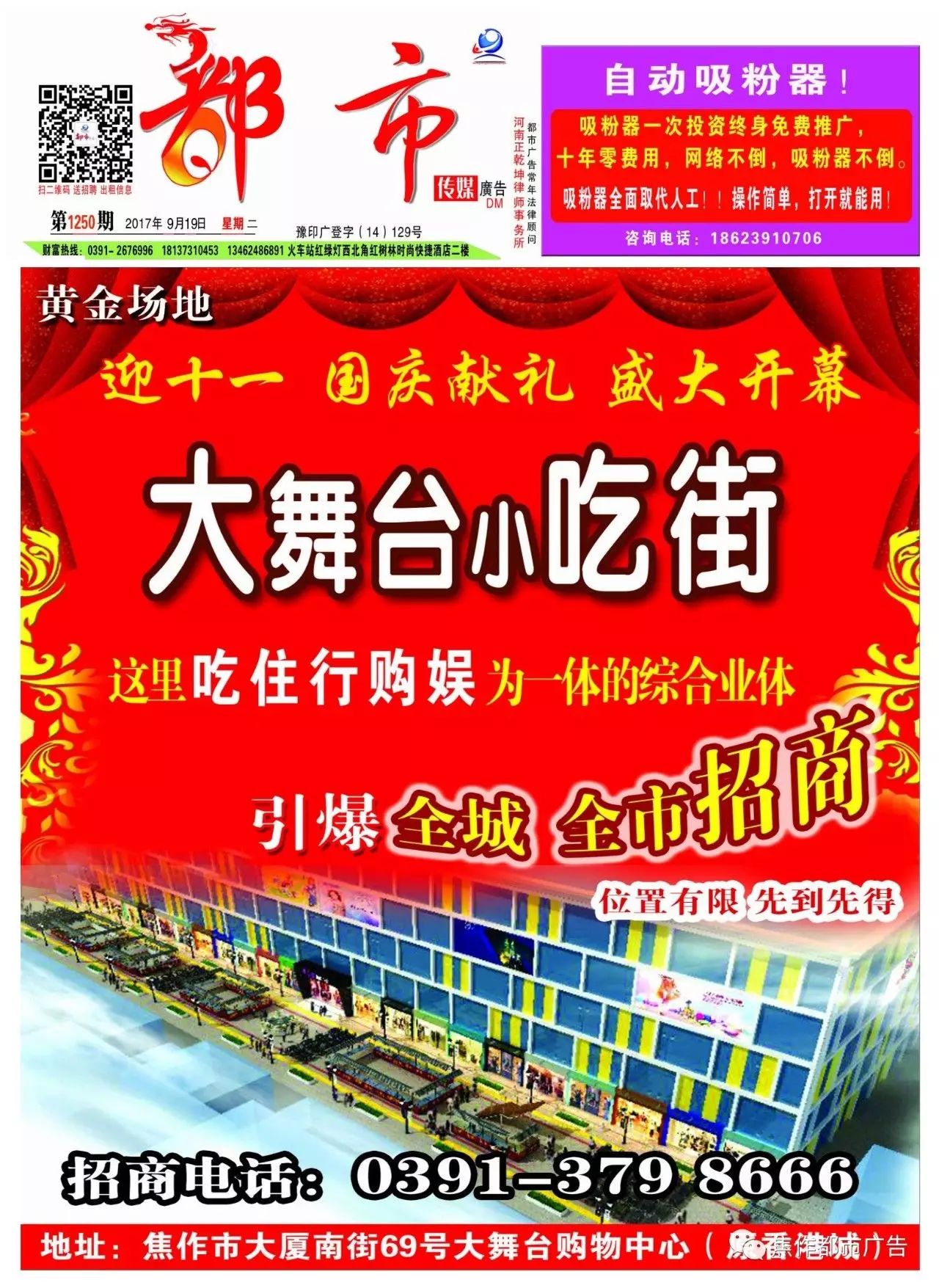 都市传媒最新招聘信息,都市传媒最新招聘信息——小城的传媒大冒险