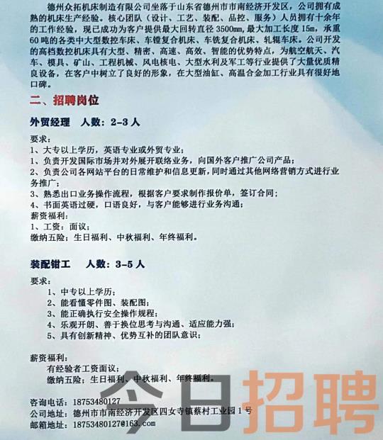 垦利最新会计招聘启幕，开启职业新篇章！