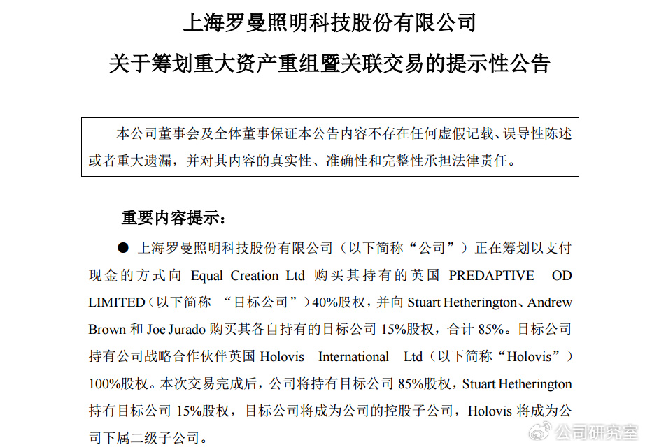 雷曼股份最新动态，自然美景探索之旅的心灵鼓舞与放松体验