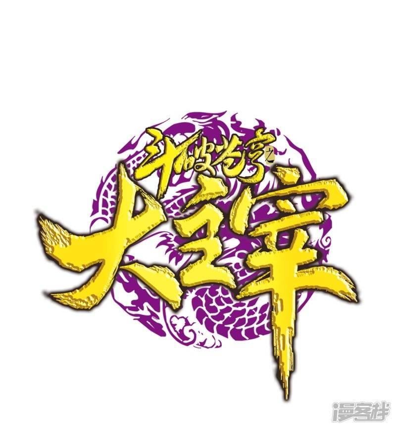 大主宰最新章节援军攻略，详细步骤指南