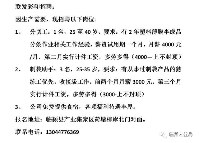 张店最新普工招聘，启程探索自然美景的职场之旅